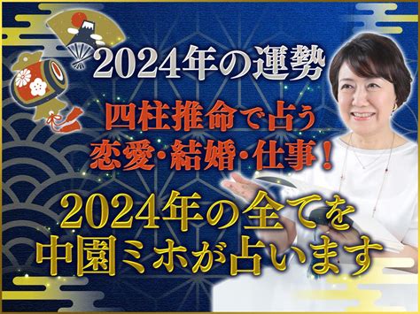 2025 運勢|四柱推命で占う2025年のあなたの運勢【生年月日か。